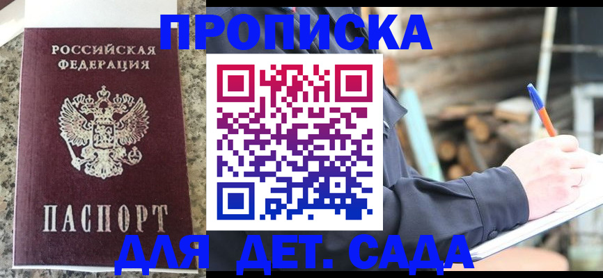 временная регистрация для всех в Коломне