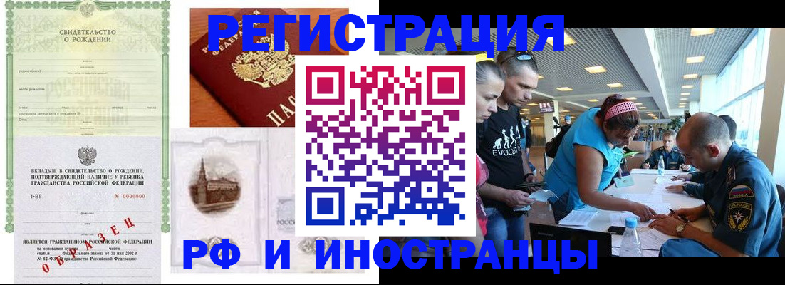 прописка для военкомата в Коломне