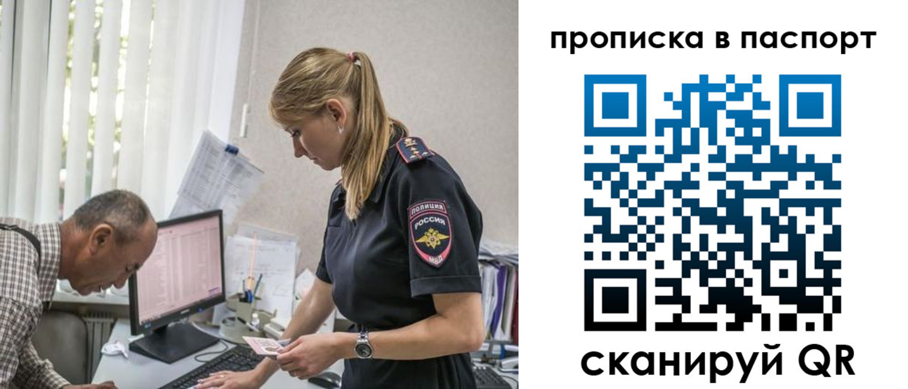 прописка штамп в Коломне