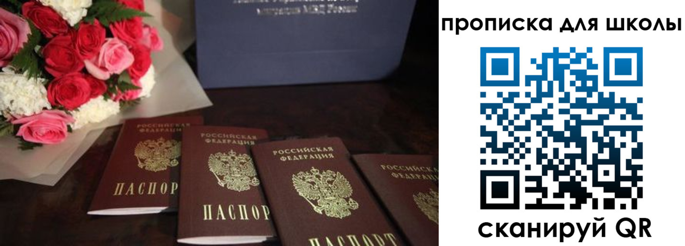 прописка от собственника в Коломне