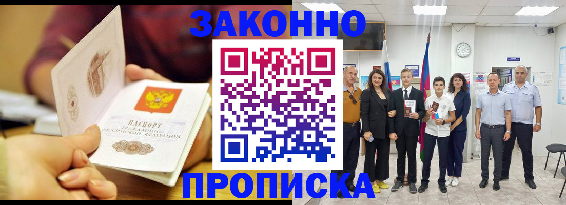 временная регистрация 2025 в Коломне