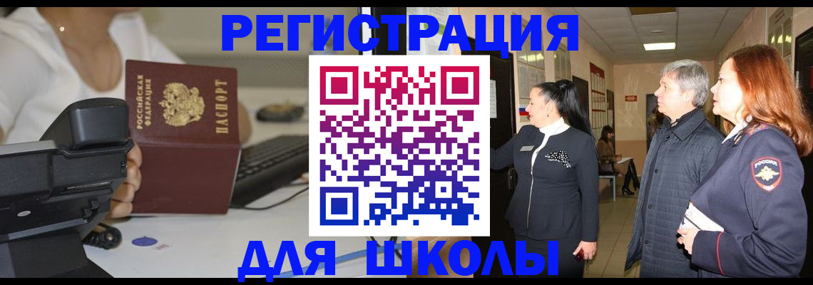 временная регистрация купить в Коломне