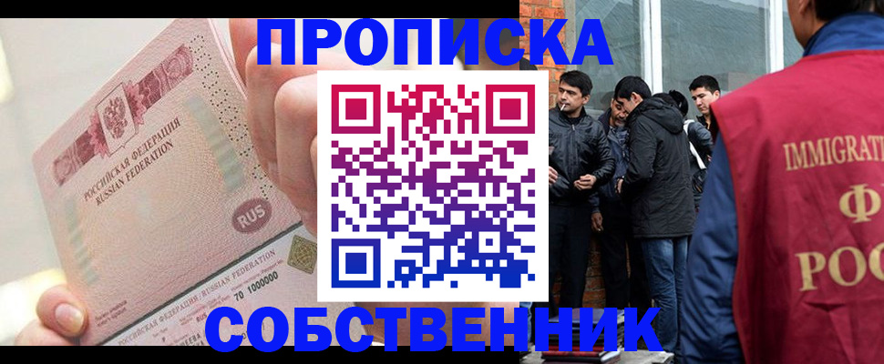 прописка гарантия в Коломне