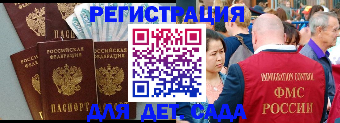 прописка гарантия в Коломне