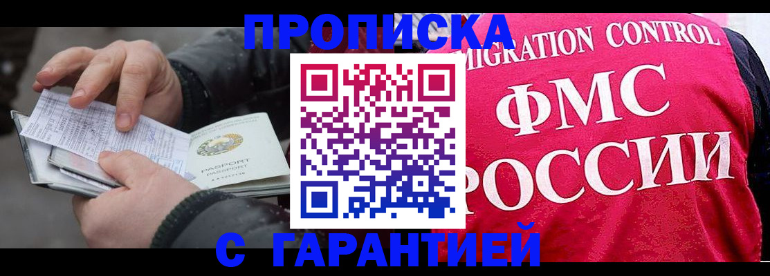 миграционный учет в Коломне
